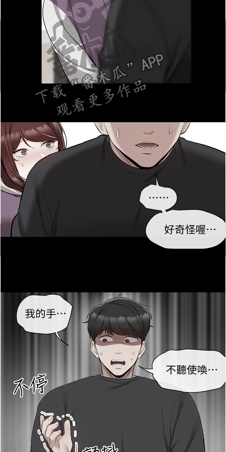 第105章：把一切告诉你12