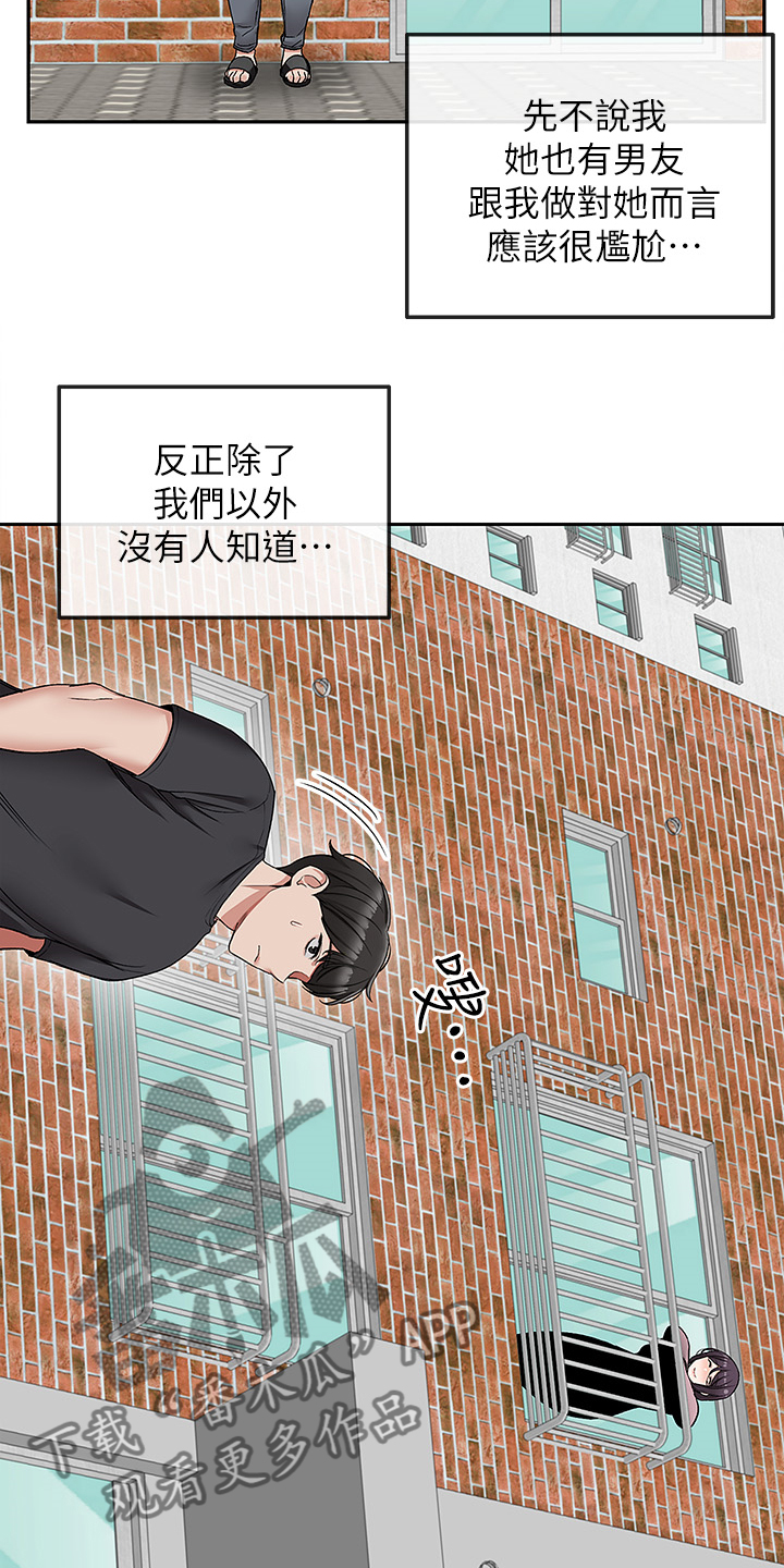第81章：不记得14