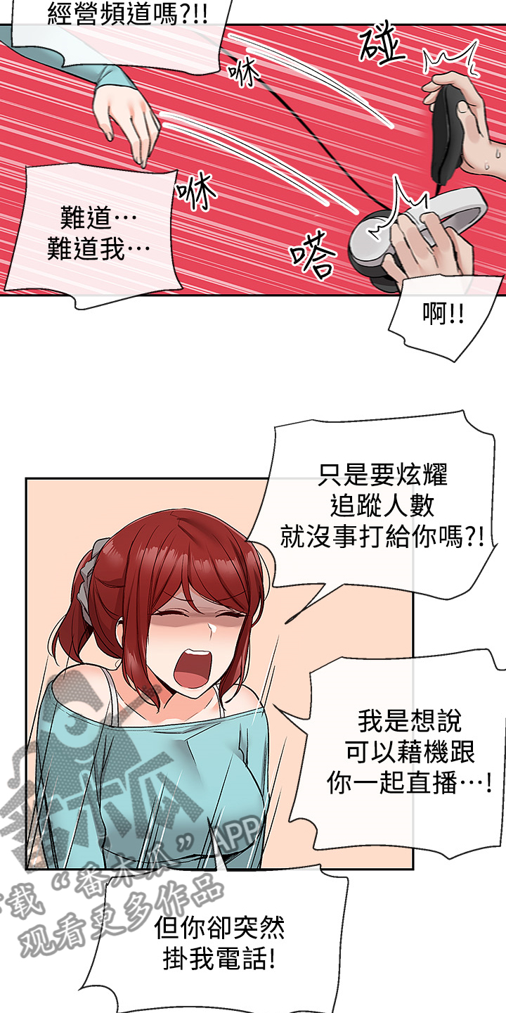 第80章：又是你3