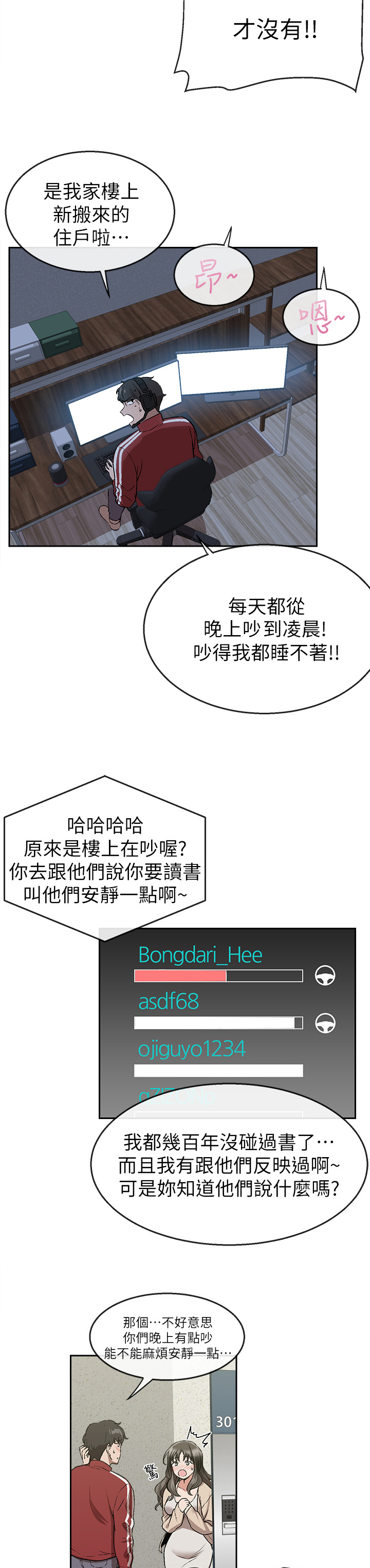 第1章：新邻居4