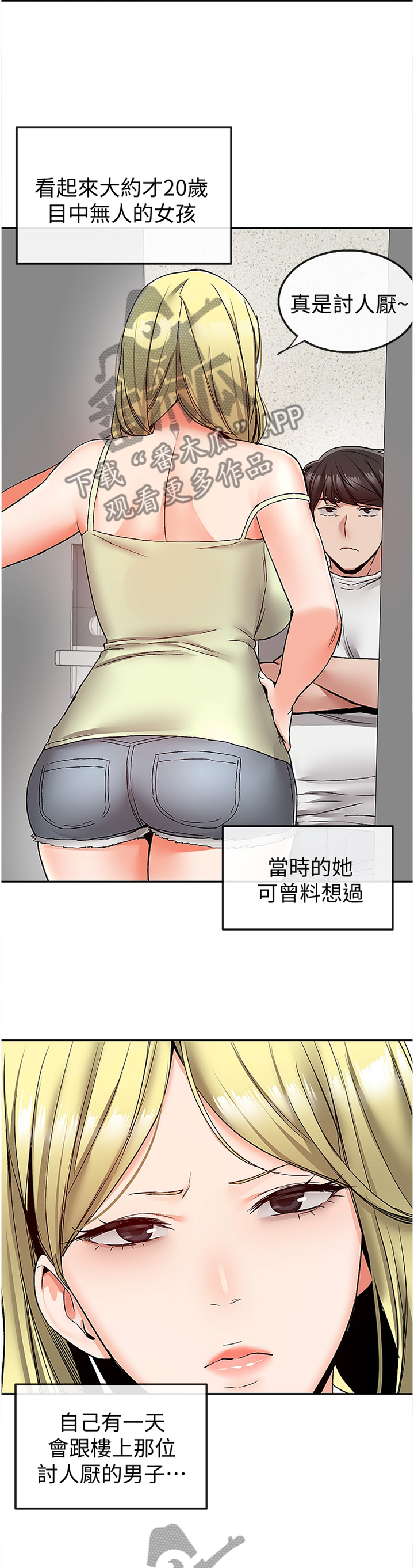 第72章：骚扰11