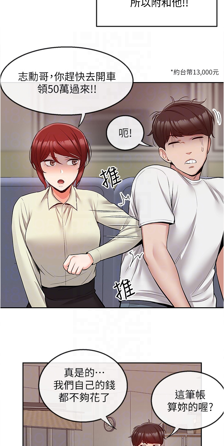 第91章：诈骗集团12