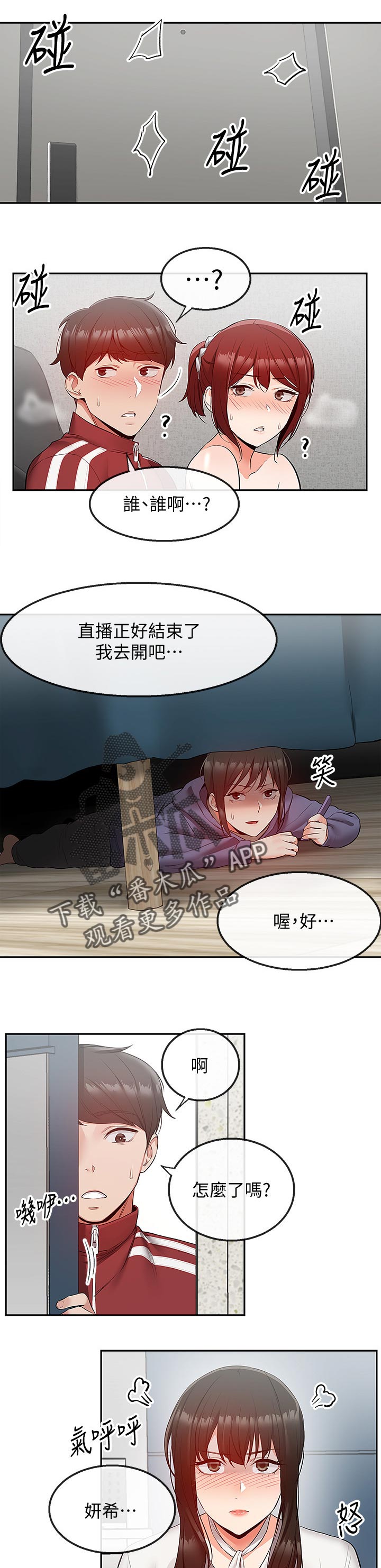 第55章：奇怪的误会0
