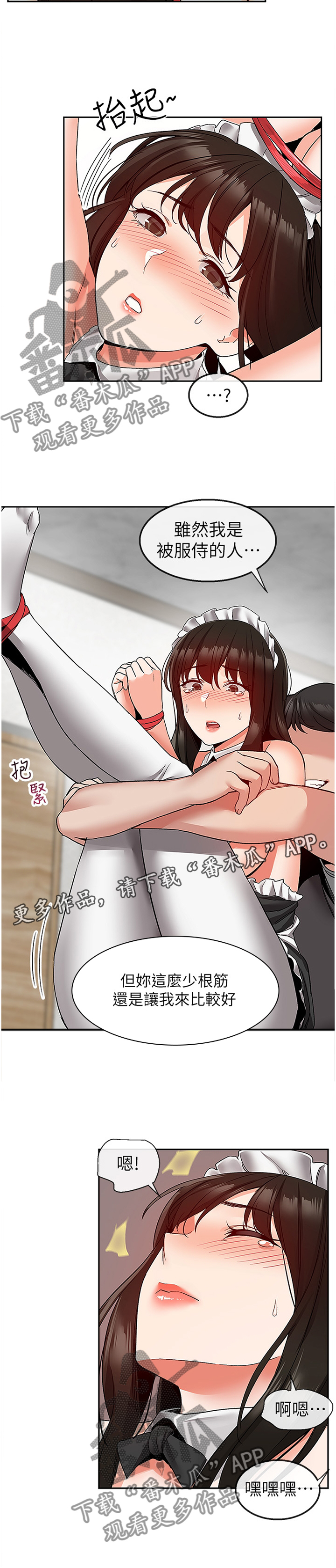 第70章：亲自上手11