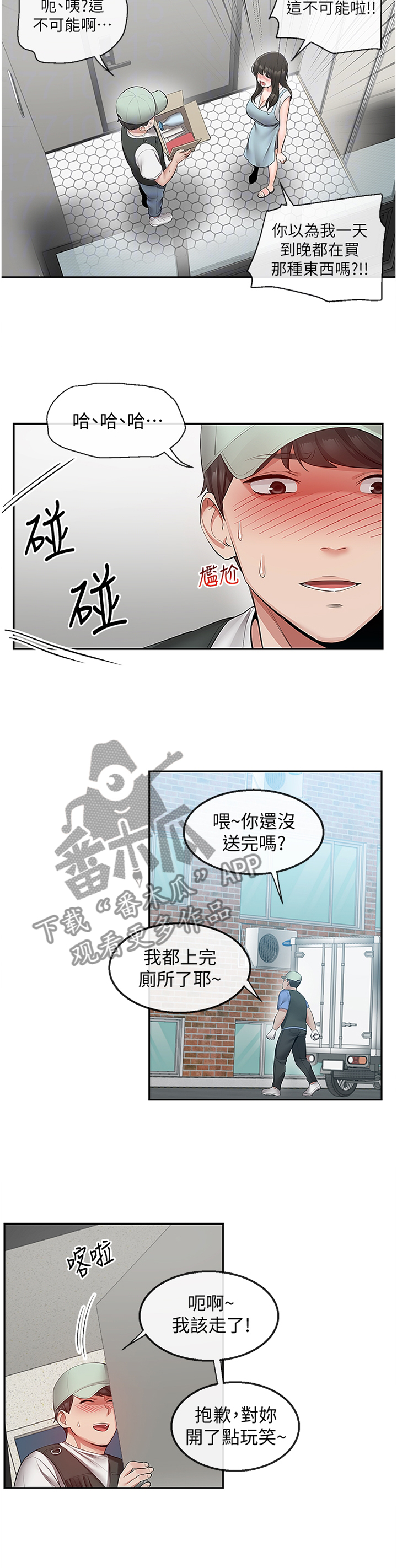 第62章：加油8