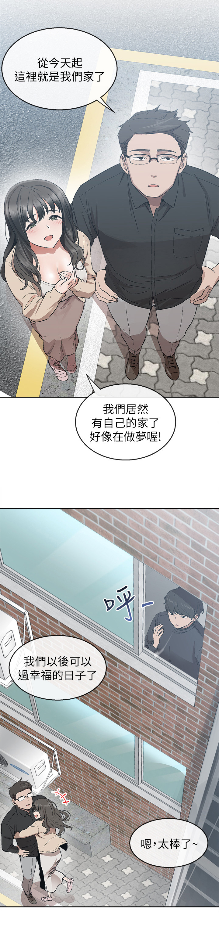 第1章：新邻居1