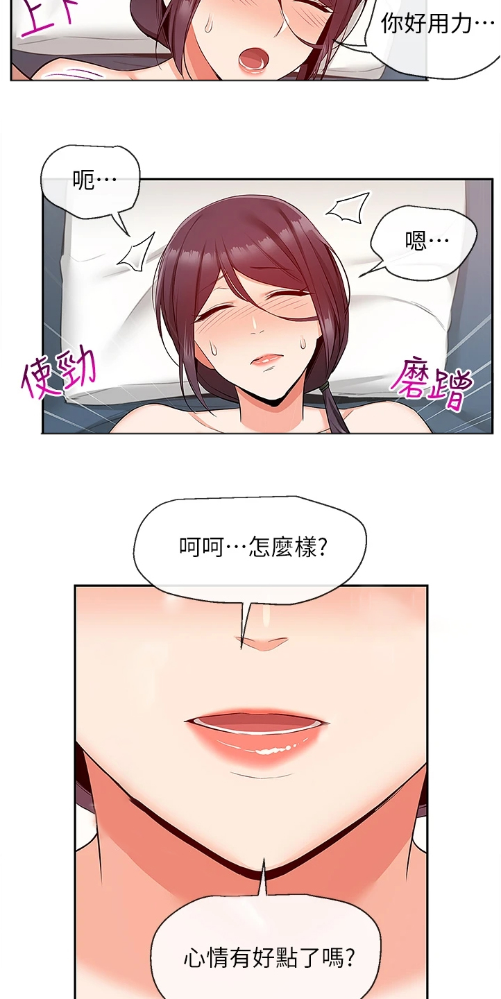 第104章：能告诉我经过吗2