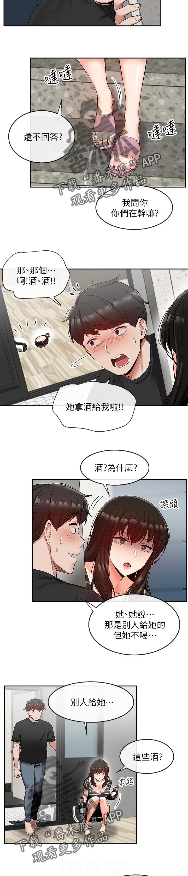 第41章：筋疲力尽6