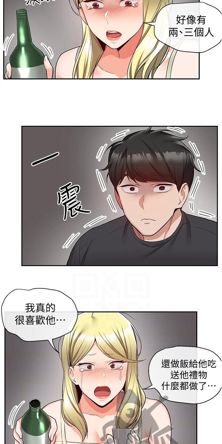 第97章：为什么是你哭2