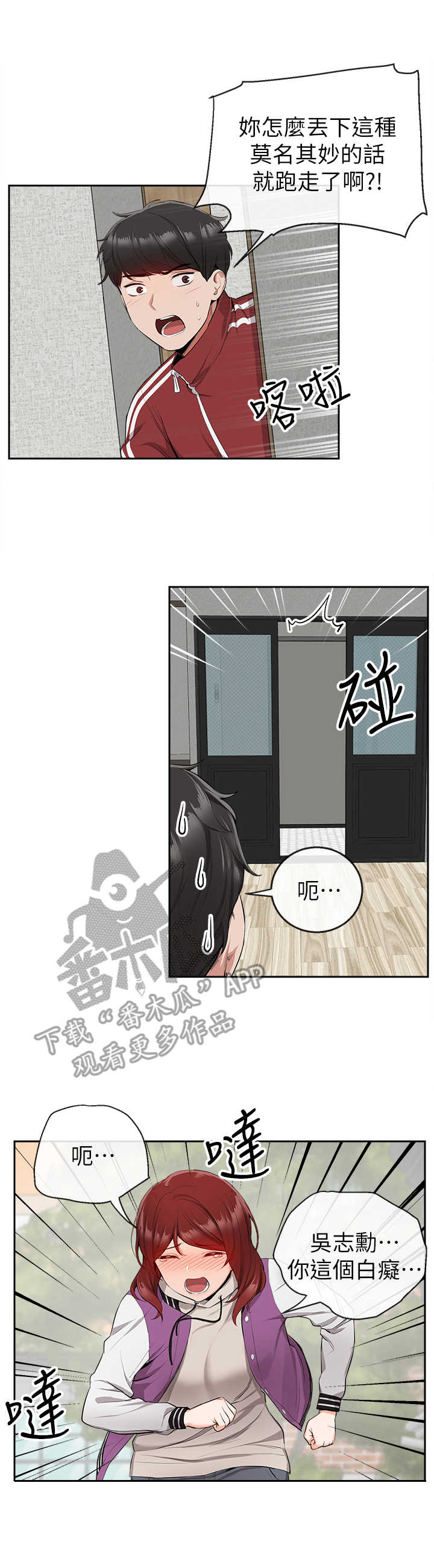 第16章：吃醋6
