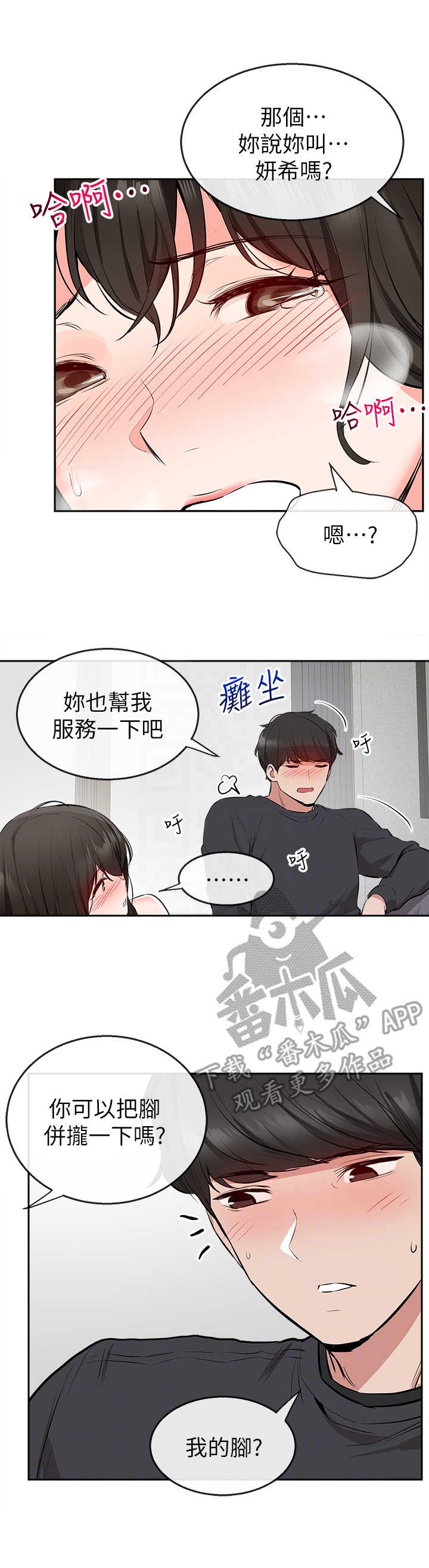 第6章：自我介绍7