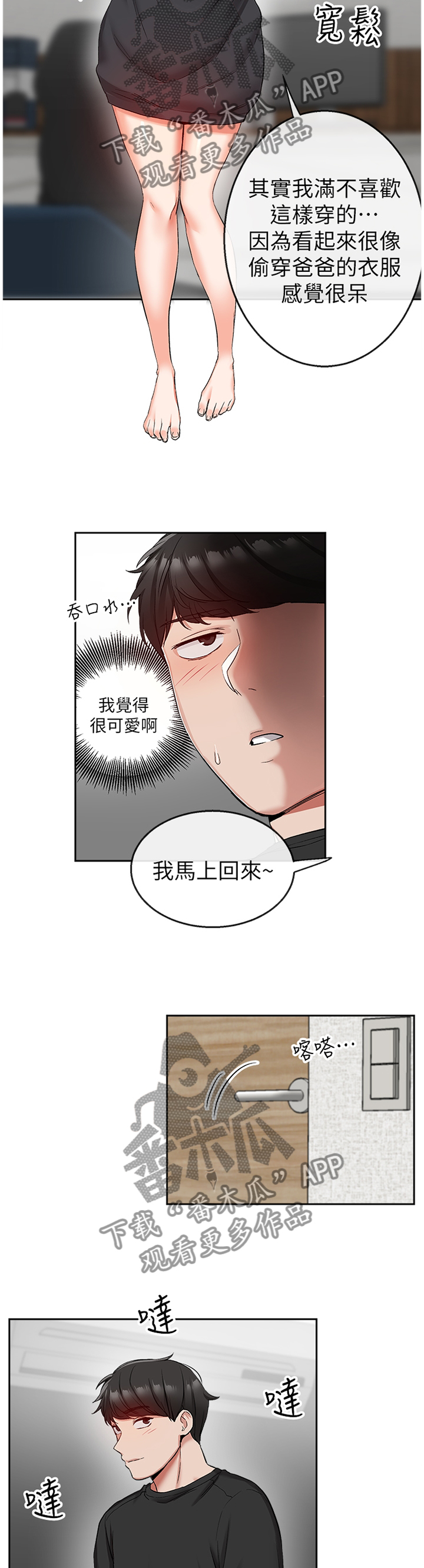 第33章：欺负人1