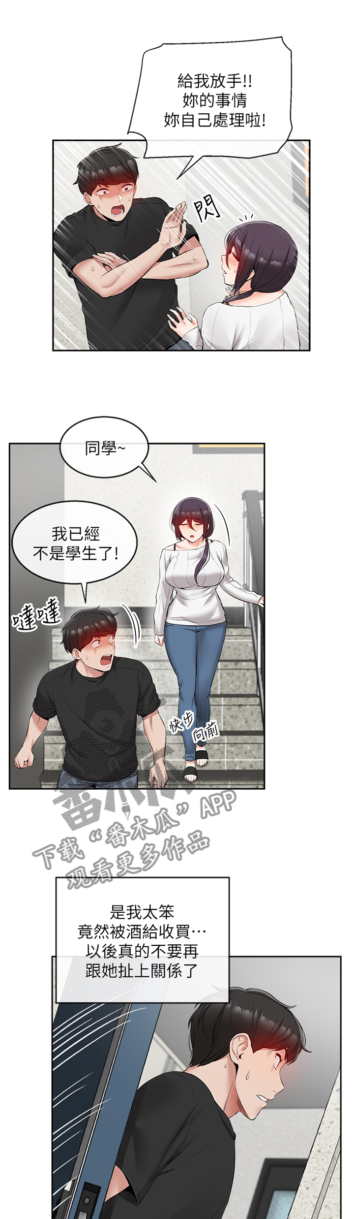 第37章：逢场作戏6