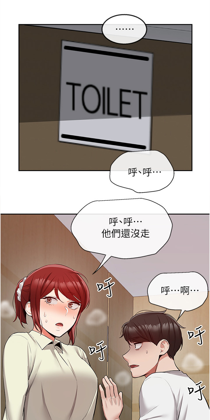 第91章：诈骗集团19