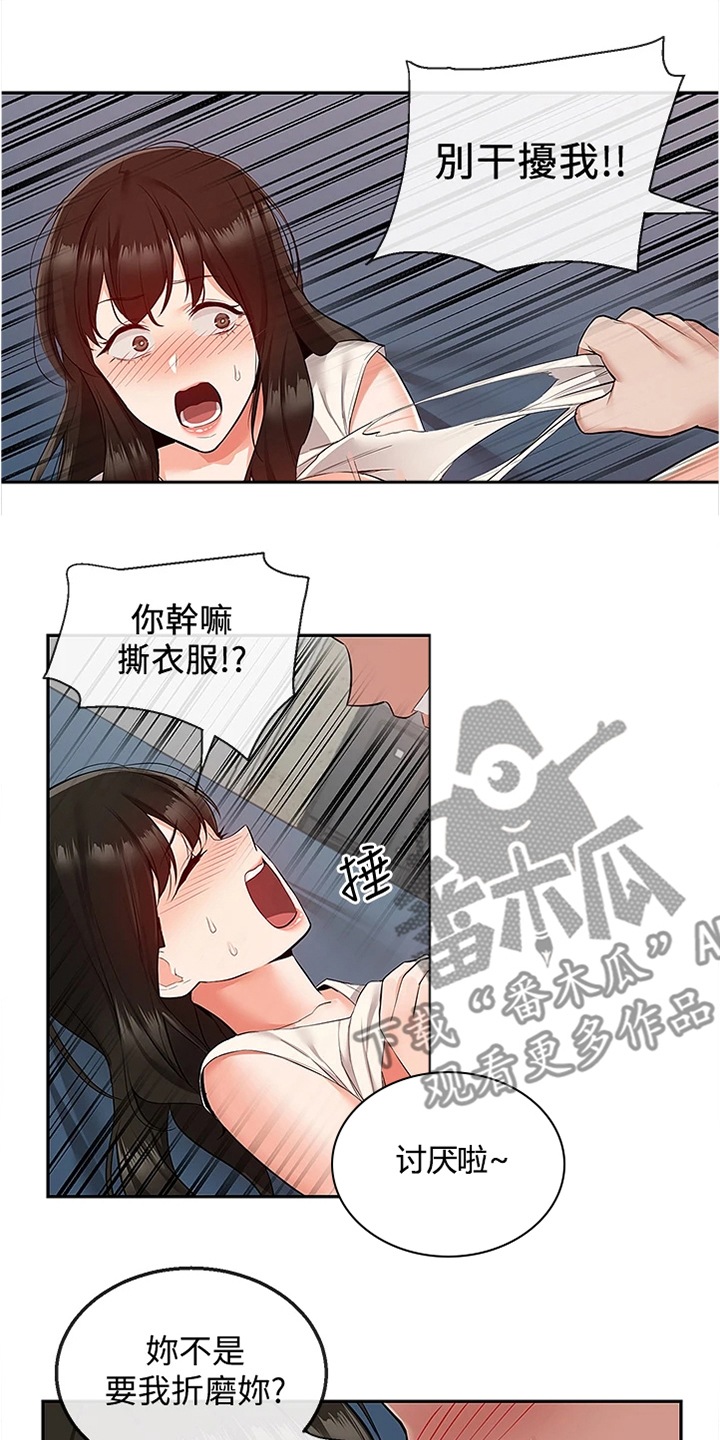 第108章：都是你的~0