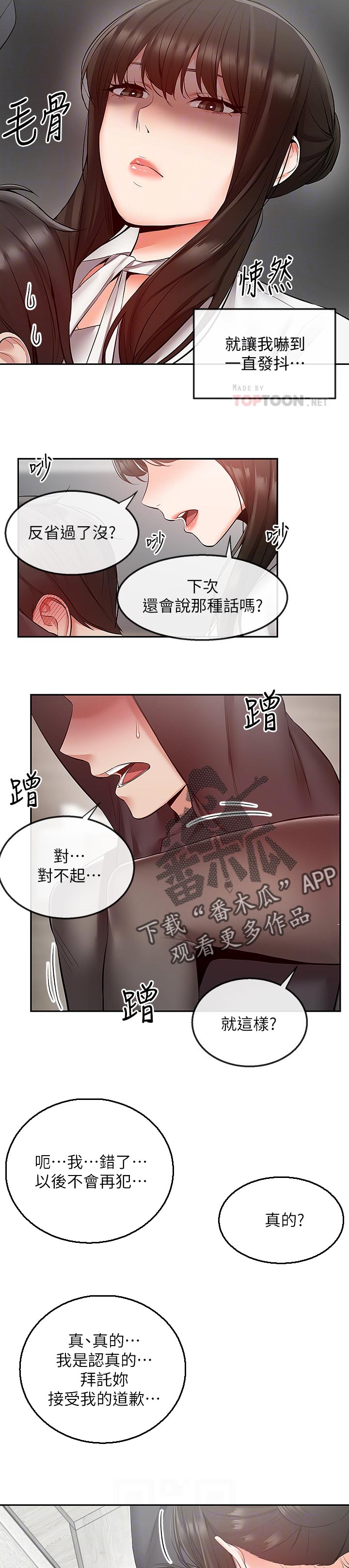 第57章：生气了6