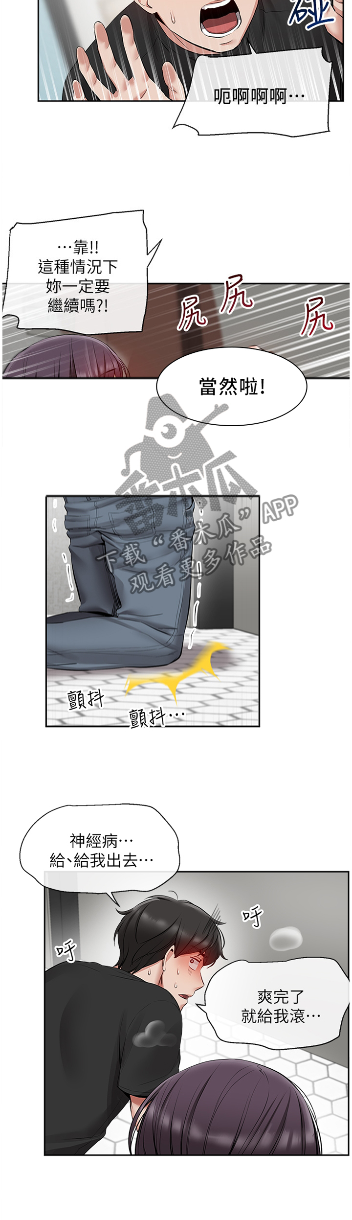 第38章：你别哭6