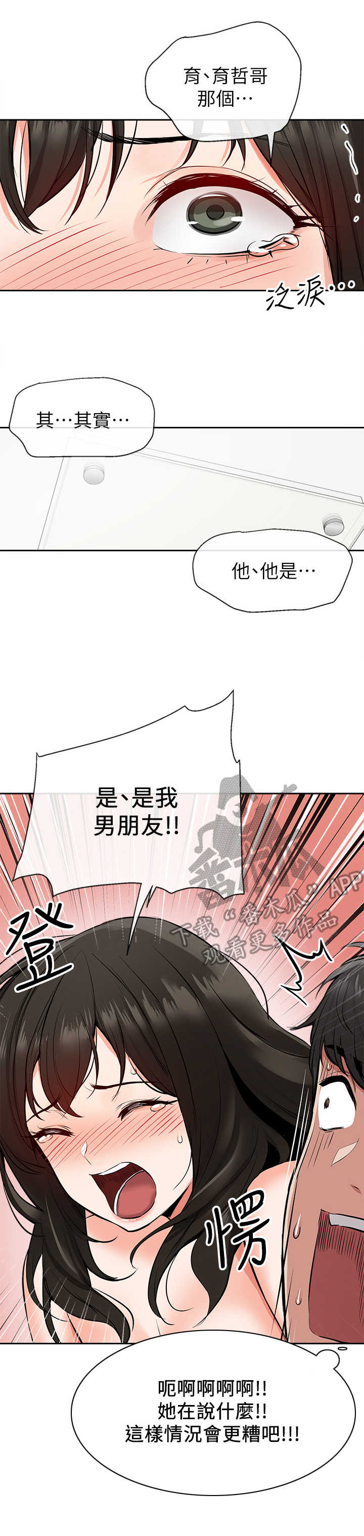 第10章：误会1