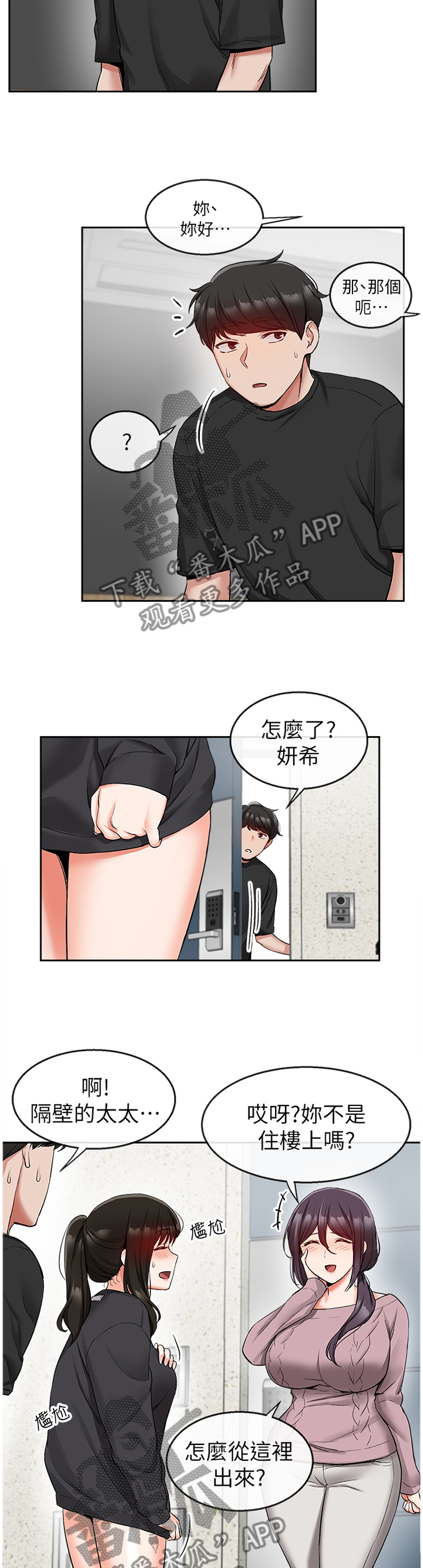 第33章：欺负人2