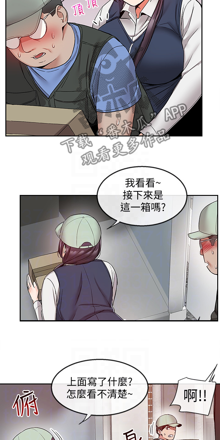 第83章：不平静的夜10