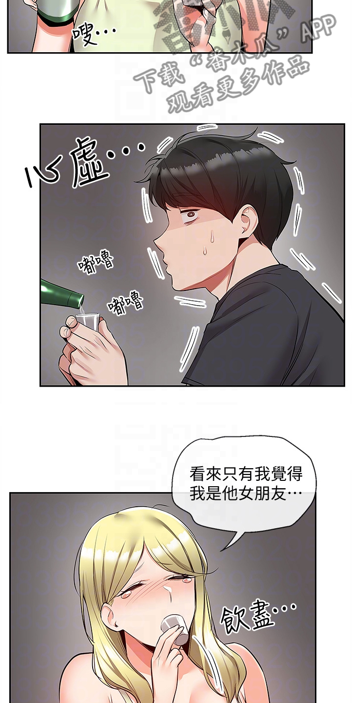 第97章：为什么是你哭3
