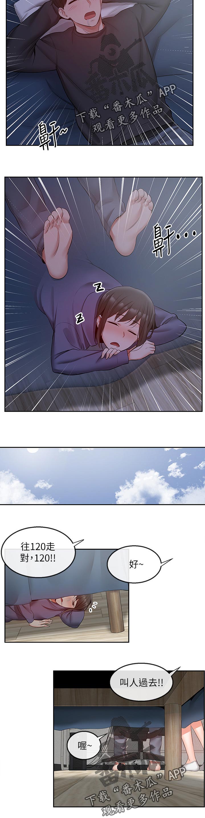 第54章：证据6
