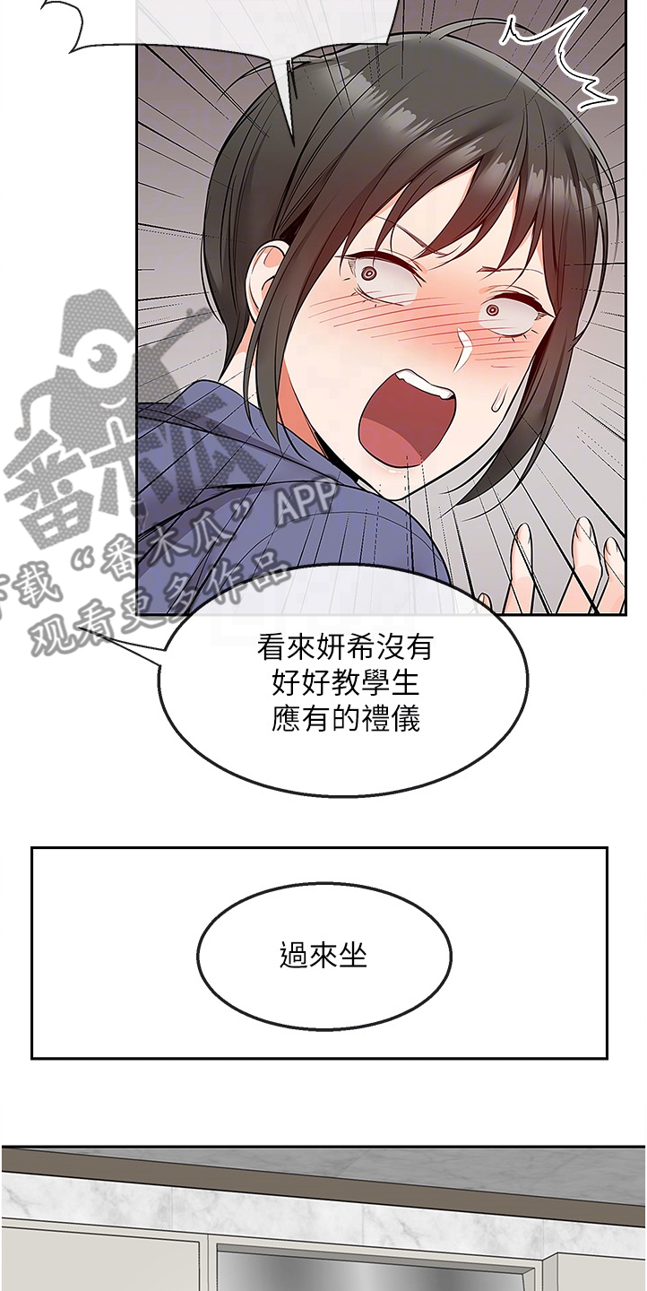 第87章：老师的哥哥17