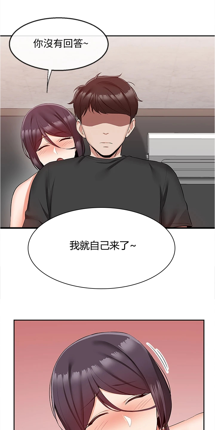 第103章：又突入个阿姨11