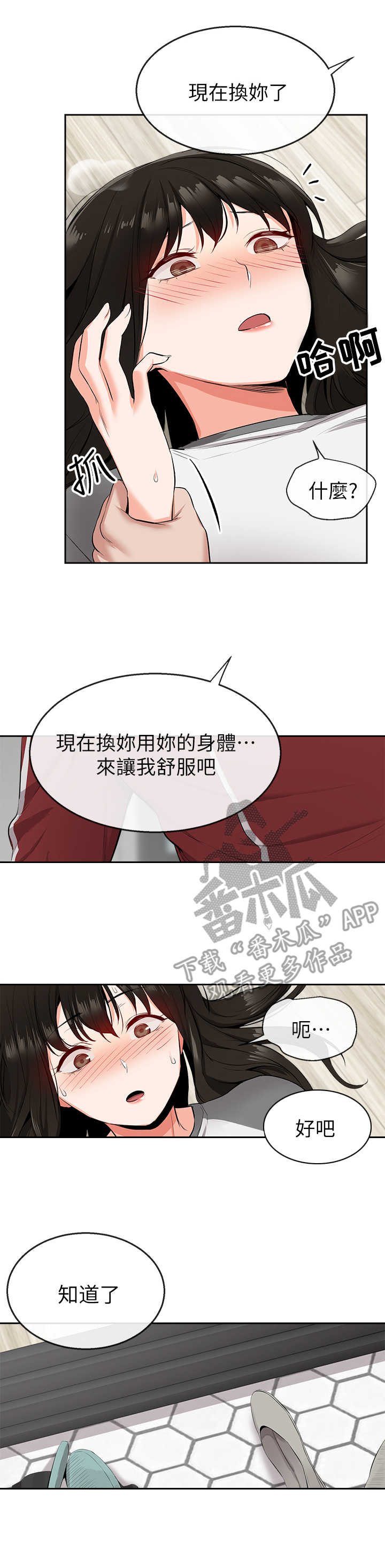 第18章：换种方式5