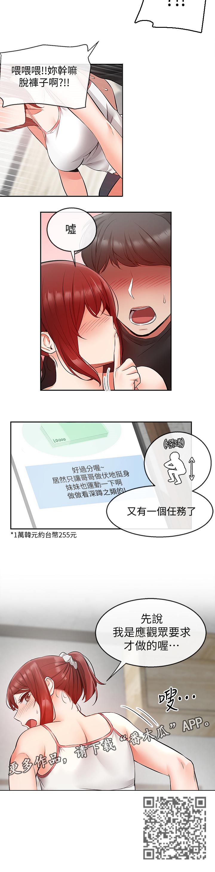 第50章：直播任务9