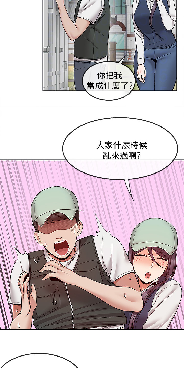 第82章：小说体验16