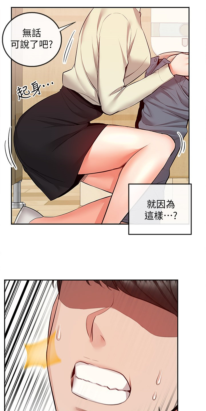第93章：无话可说了2
