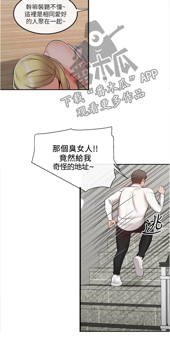 第100章：妙计11