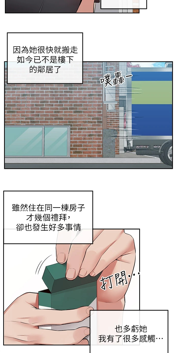 第101章：醒了15