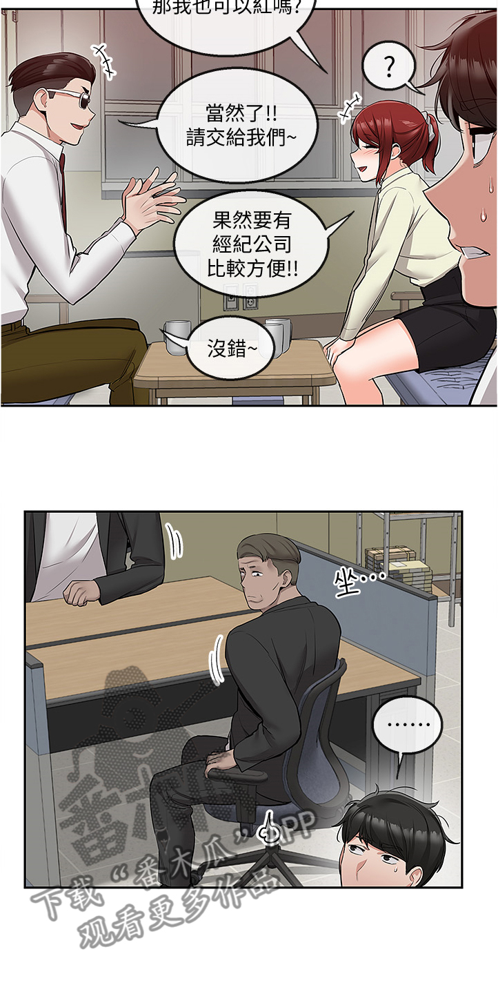 第91章：诈骗集团10