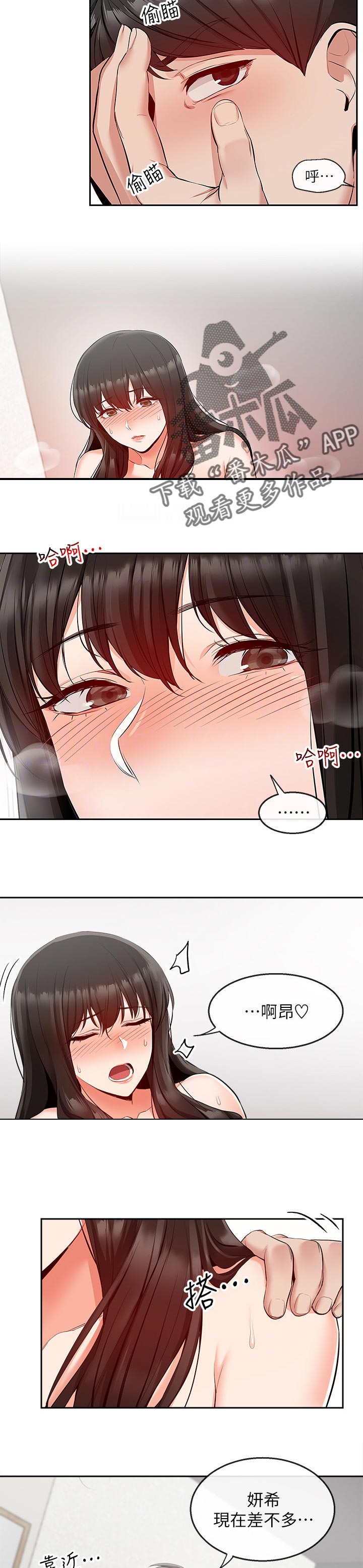 第43章：只想着你6