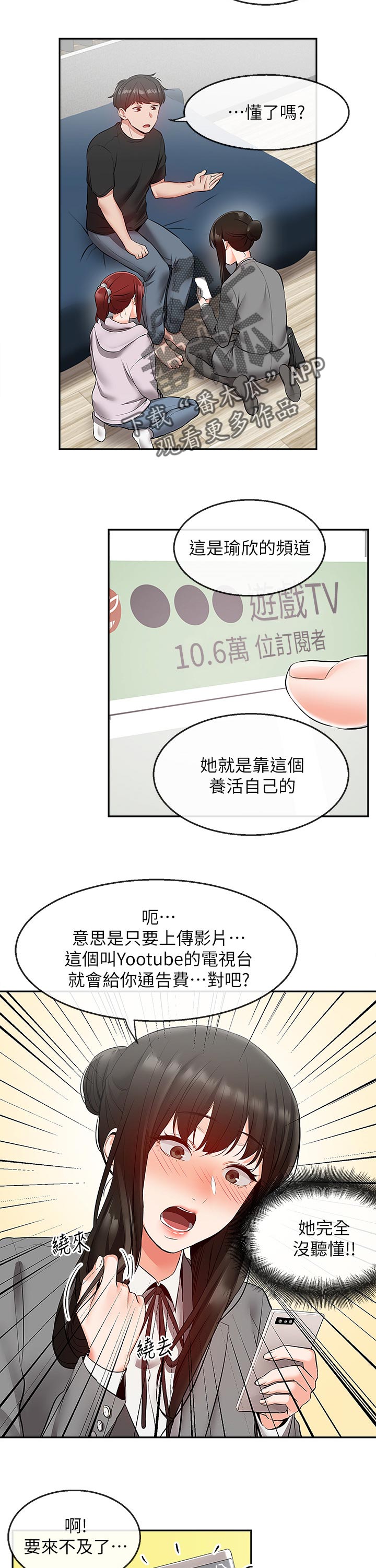 第49章：兄妹直播3