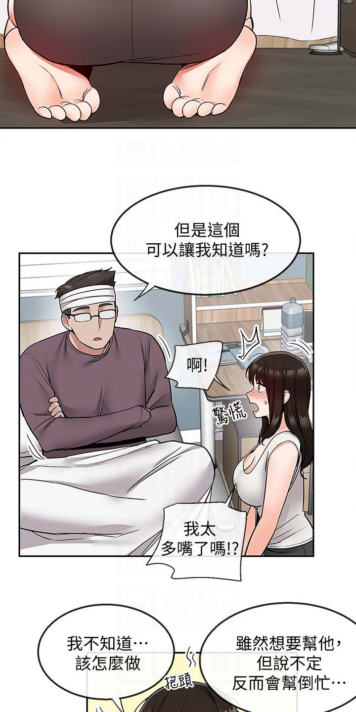 第82章：小说体验6