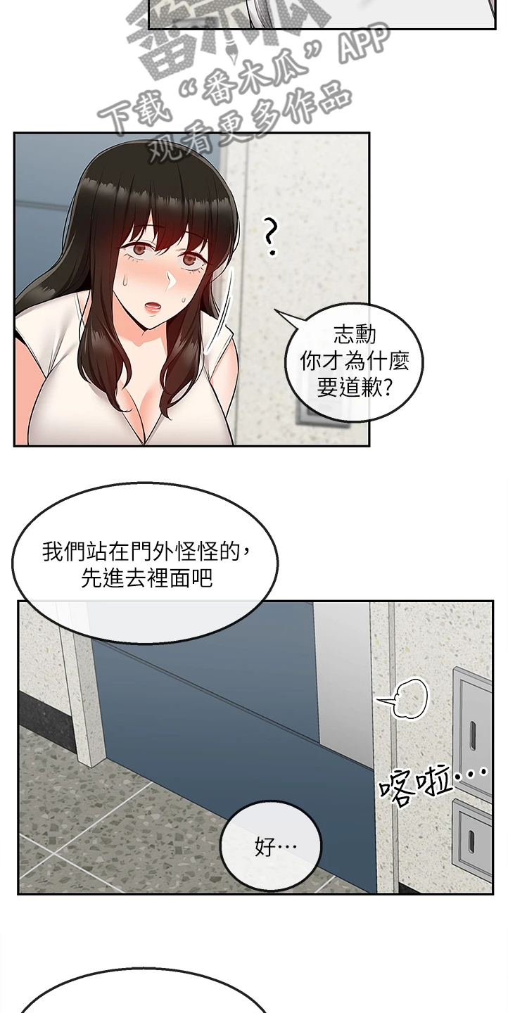 第105章：把一切告诉你1