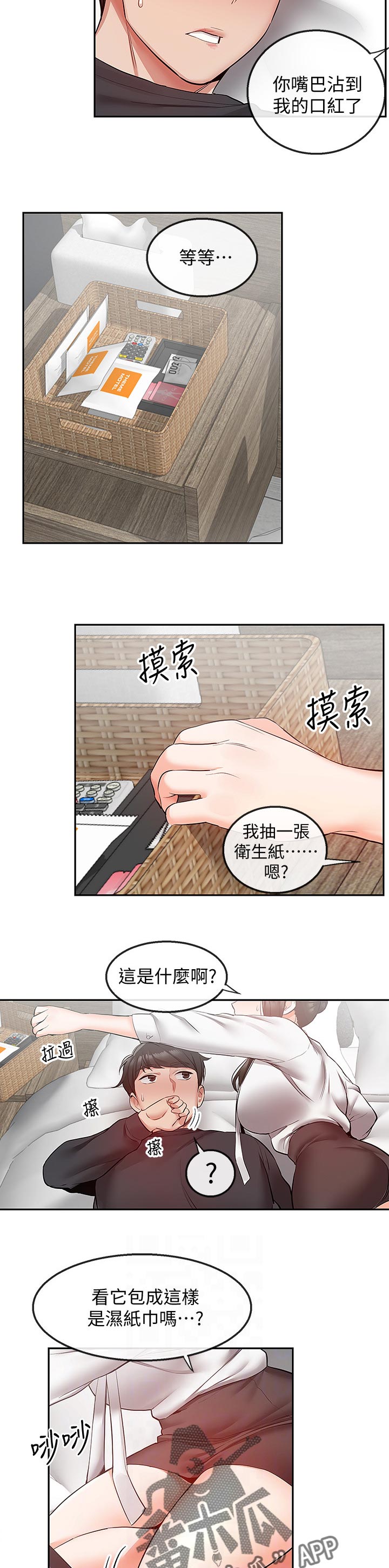 第58章：使用方法4