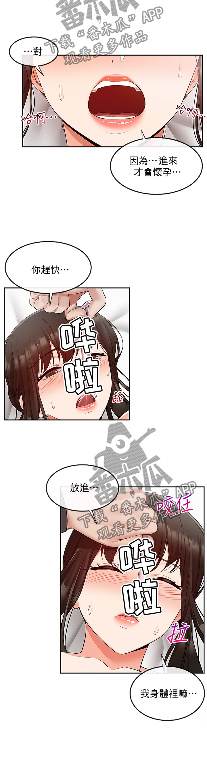 第60章：怀孕1