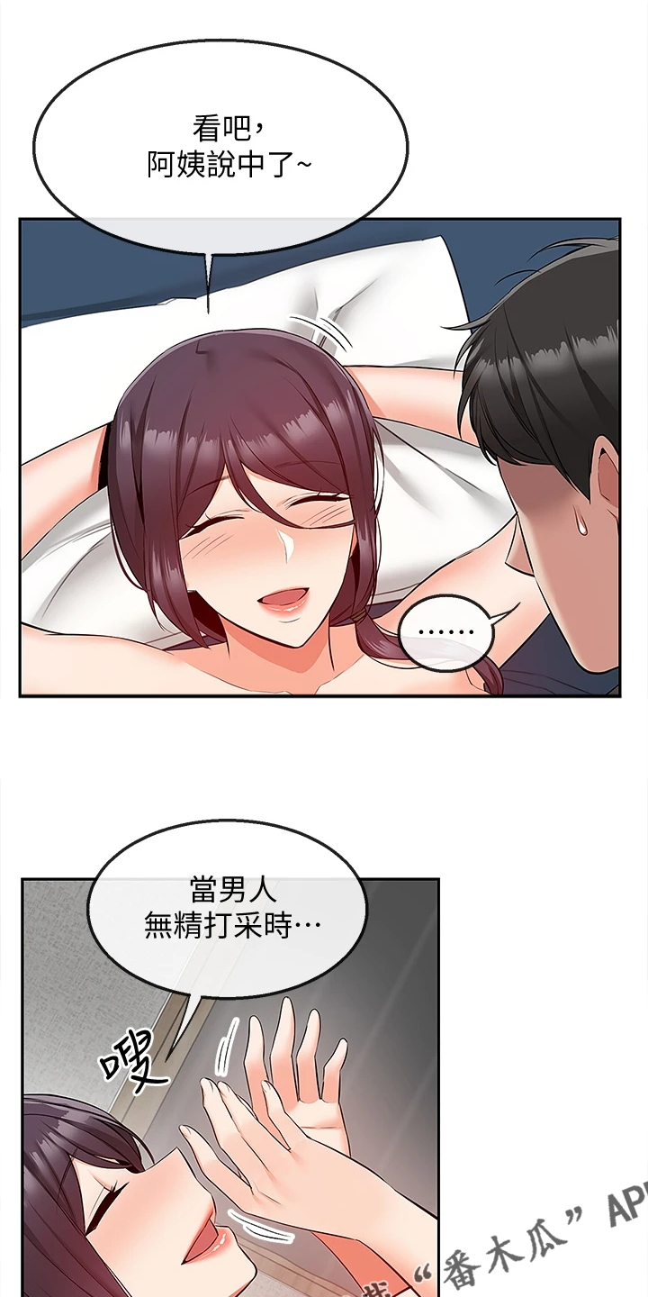 第103章：又突入个阿姨14