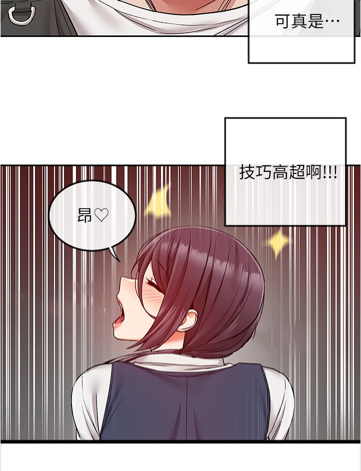 第85章：无人打扰5