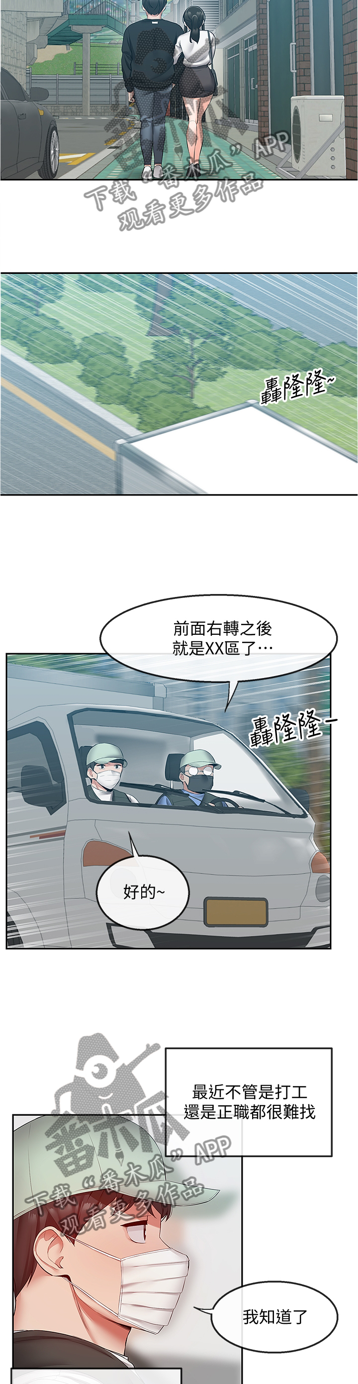 第61章：快递公司4