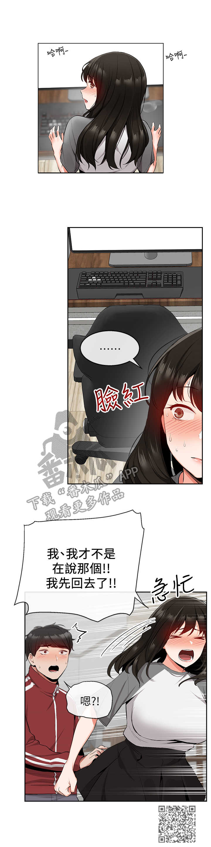 第16章：吃醋9