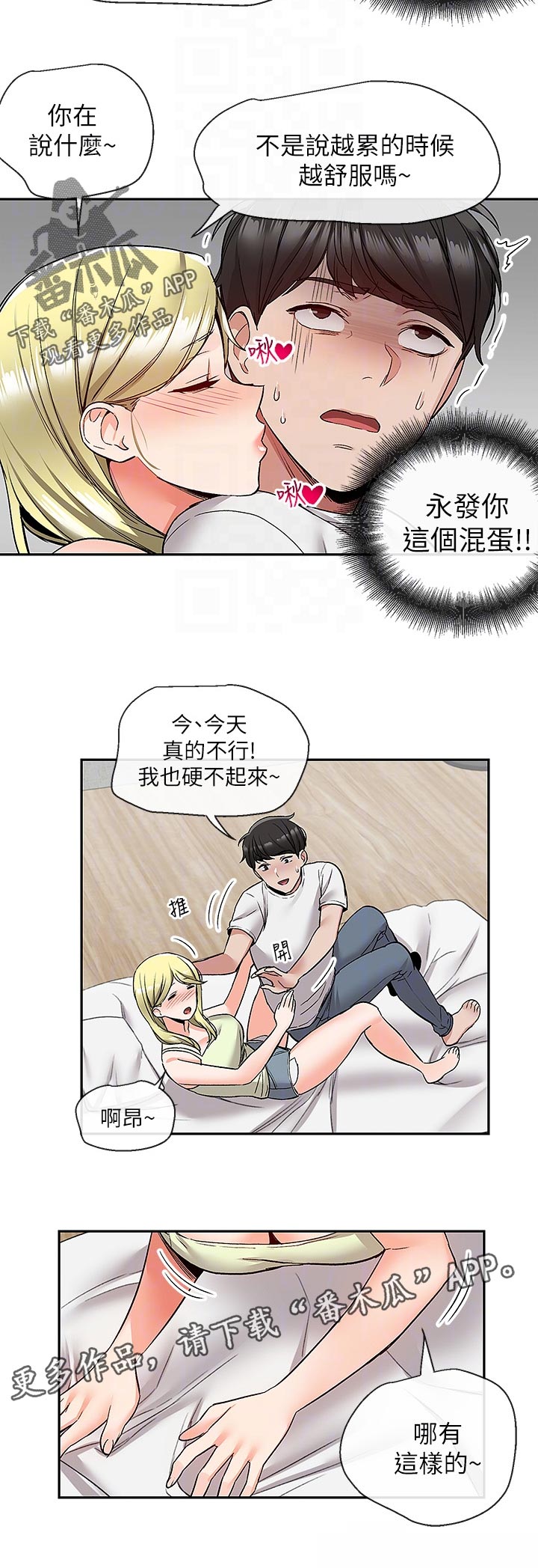 第77章：喝多了5
