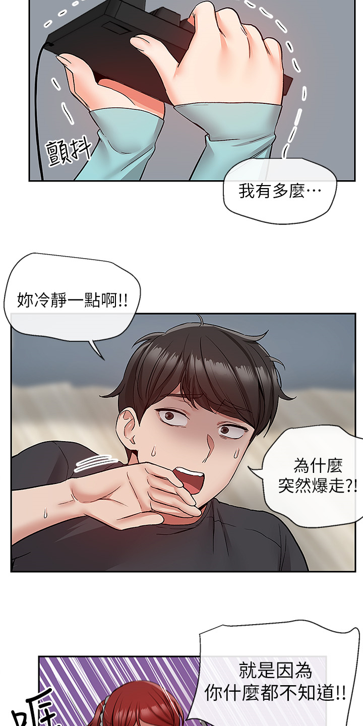 第80章：又是你1