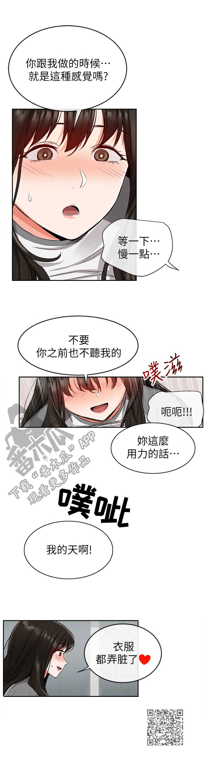 第18章：换种方式9