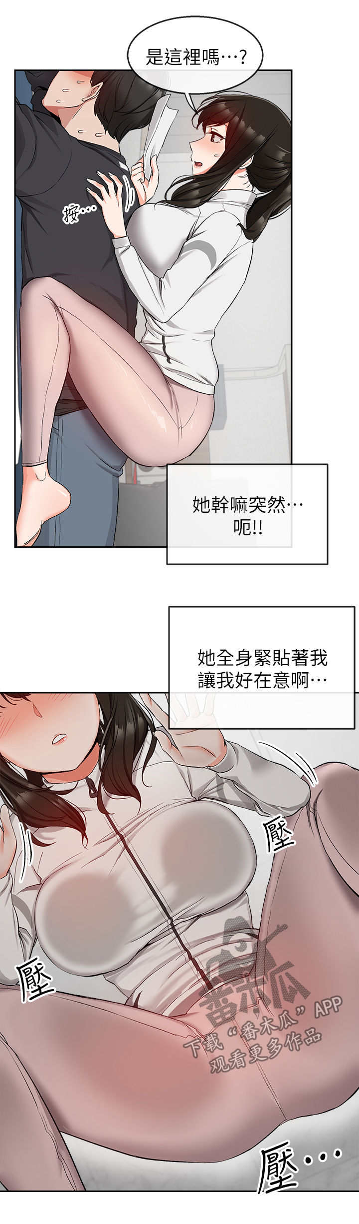第31章：按摩9