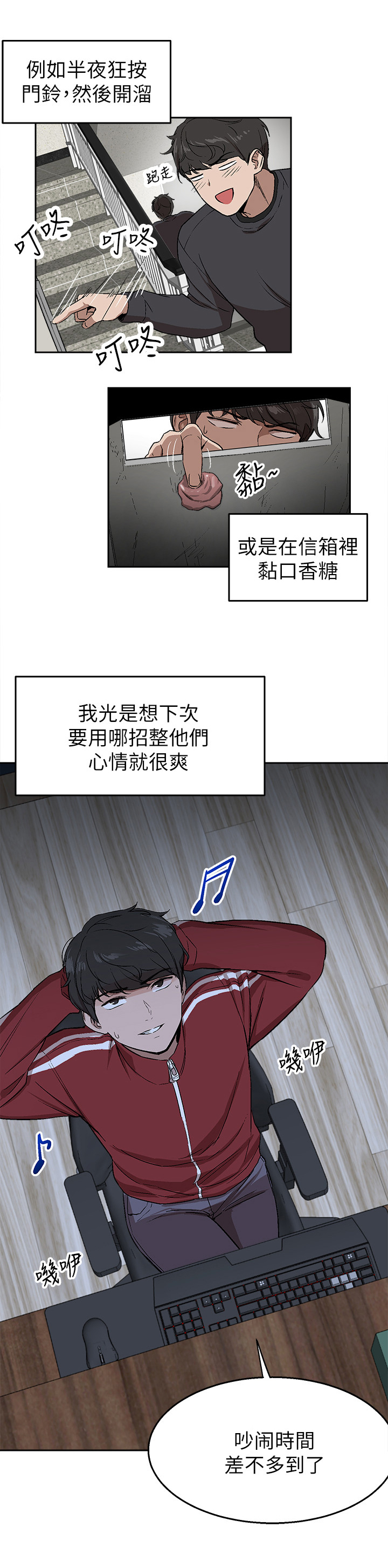 第1章：新邻居9